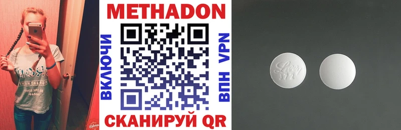 МЕТАДОН methadone  Купить закладки  Красногорск 