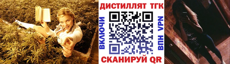 ТГК вейп Красногорск